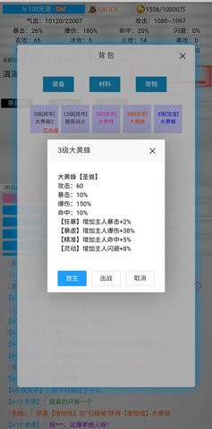 无限江湖手机版图2