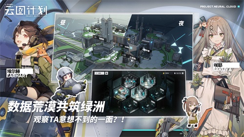 少女前线云图计划国际服最新版图3