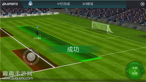 FIFA足球世界西班牙第一章怎么过图10