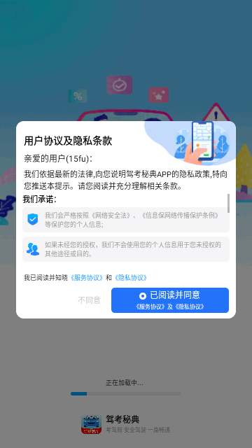 驾考秘典2024最新版图3