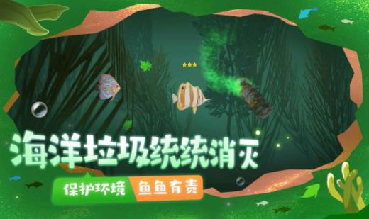 一只鱼最新版图2