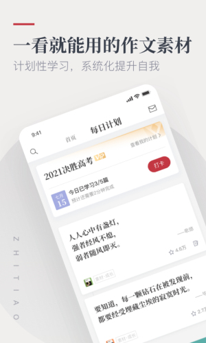 纸条图2