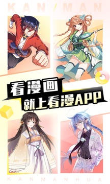 看漫画最新版2024图3