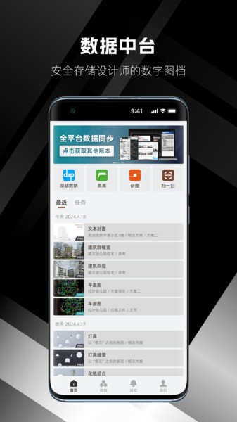 几何云安卓手机最新版图3