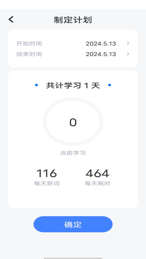 万词斩免费版图2