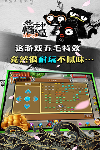 魔与道最新版图3