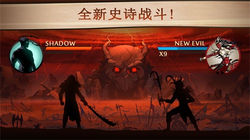 Shadowfight2安卓版图1