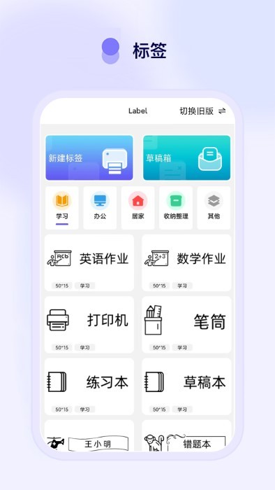 funnyprint最新版图1