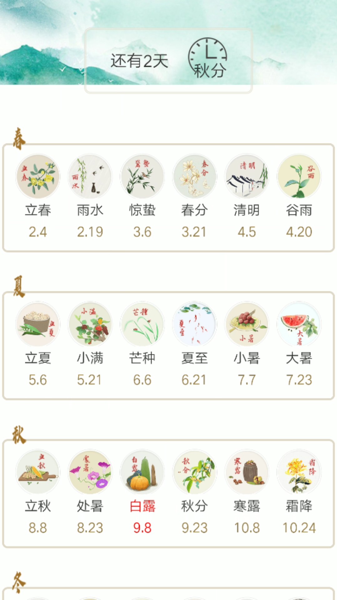 部怡钉匣子最新版图2