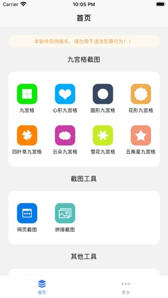 易截图2图3