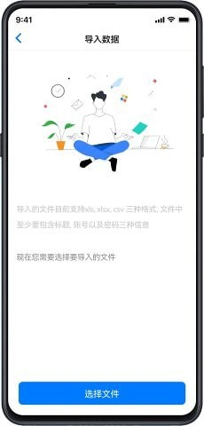 PassStore最新版图1