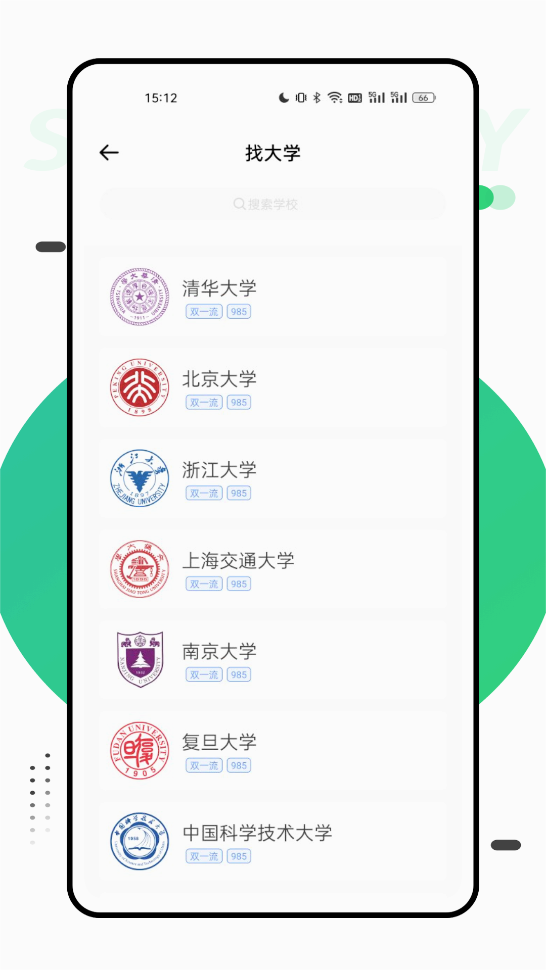 报考一起走官网版最新版图1