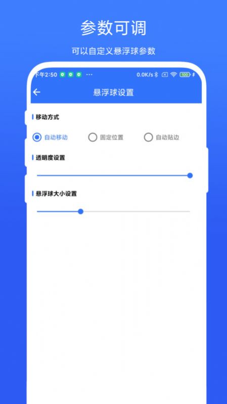 应用批量卸载器免费版图1