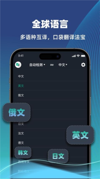 环游翻译官最新版图1