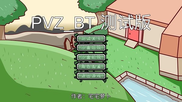 Pvzbd最新版僵王图2