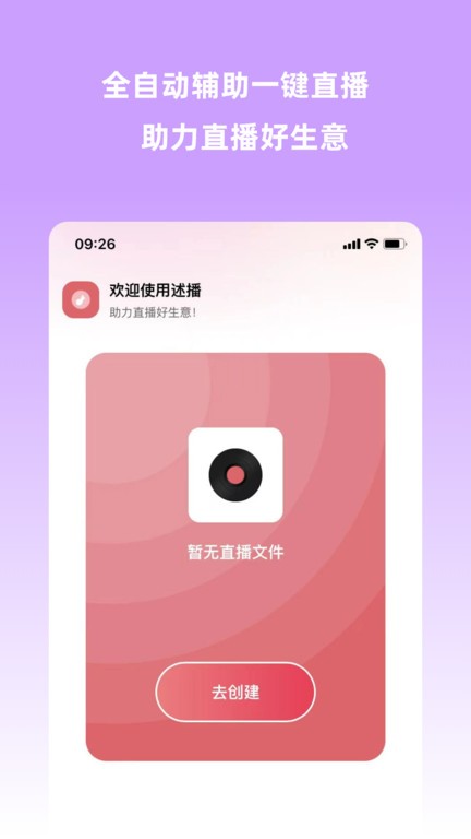 云播助手免费版图3