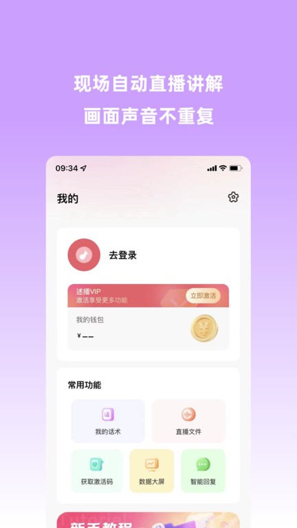 云播助手免费版图2