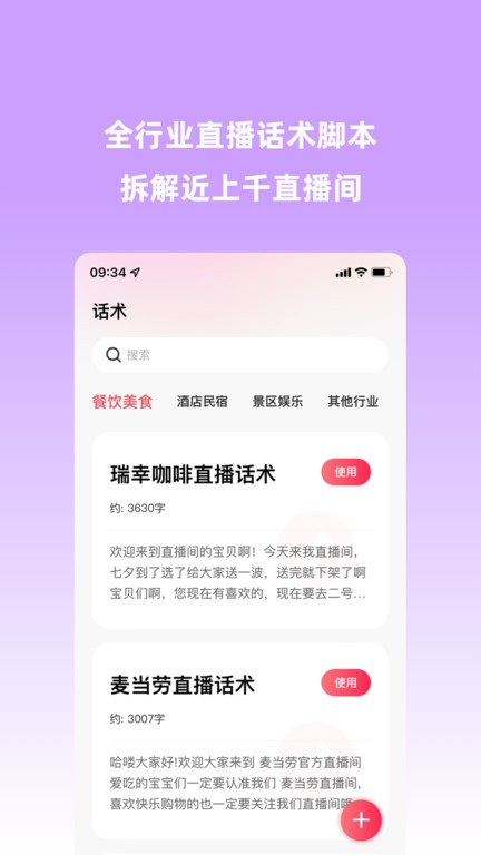 云播助手免费版图1