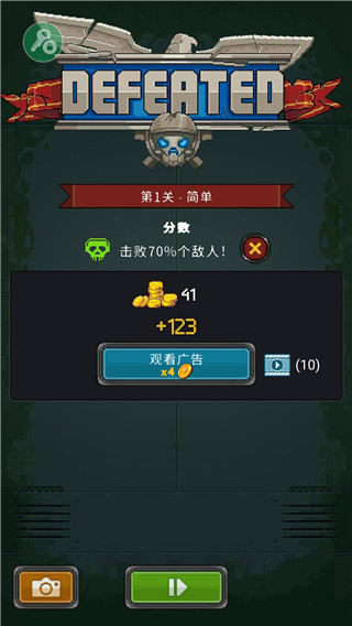 空战1945最新版图3