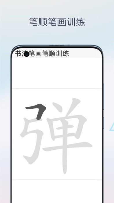 字帖生成器电脑版图2