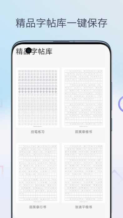 字帖生成器电脑版图3