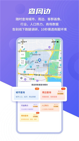 上上参谋最新版图1