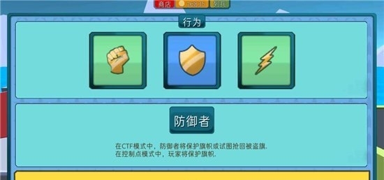 装甲特工队免费版图3