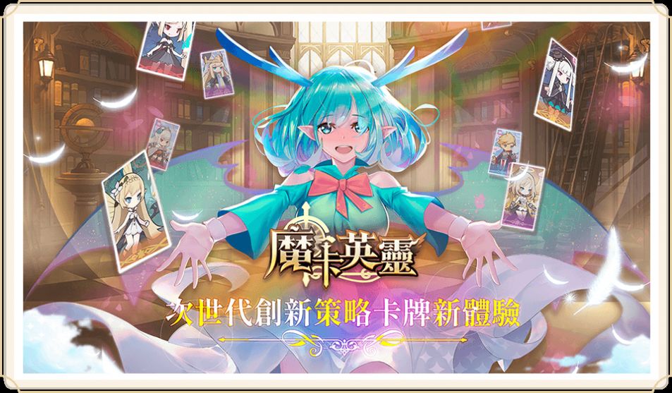 魔卡英灵最新版图1