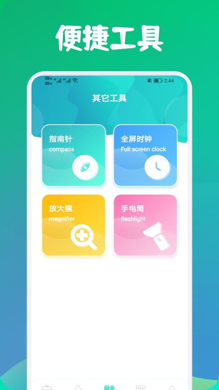 寒光盒子官方版图3