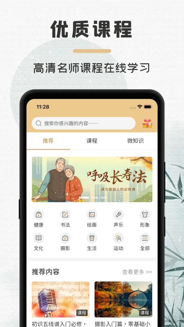 竹年学堂最新版图3