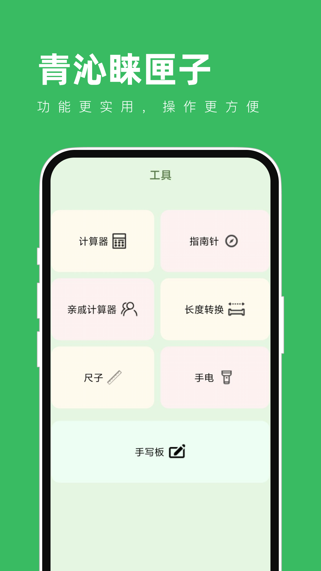 青沁睐匣子官方版免费版图2