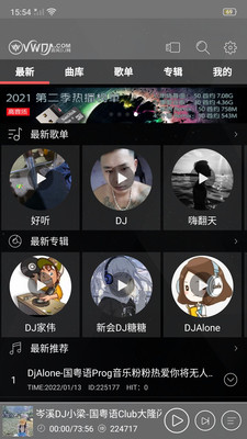 清风dj车载版图3