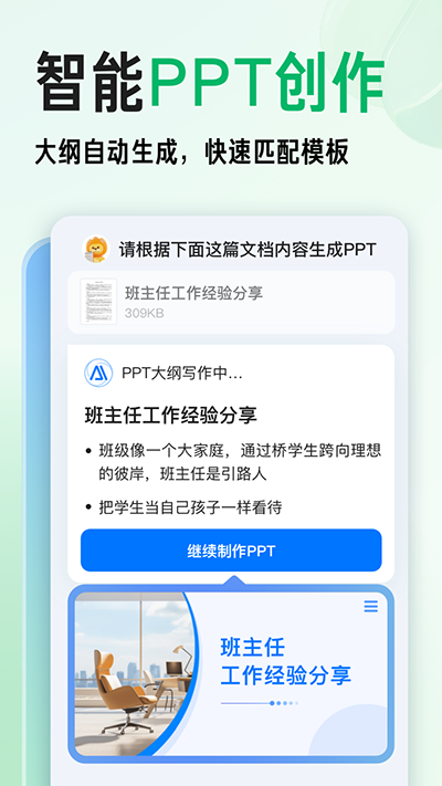 百度文库官网版图3