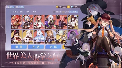 少女启示录最新版图3