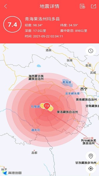 地震预警助手最新版图1