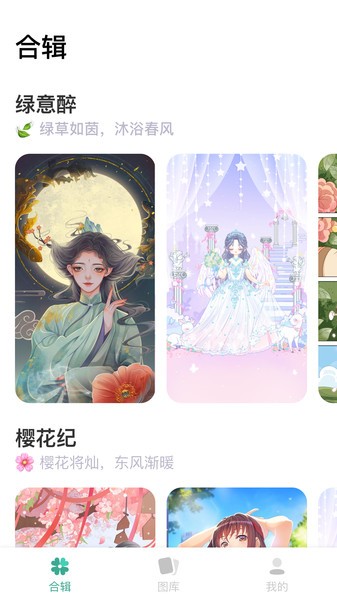 涂个壁纸无广告版图2