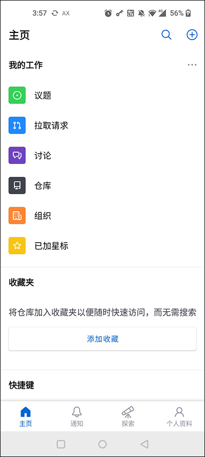 github官网版图3