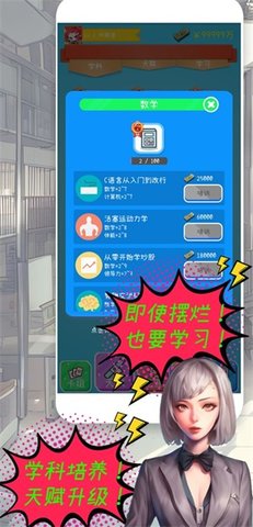 摸鱼大作战免广告最新版图1