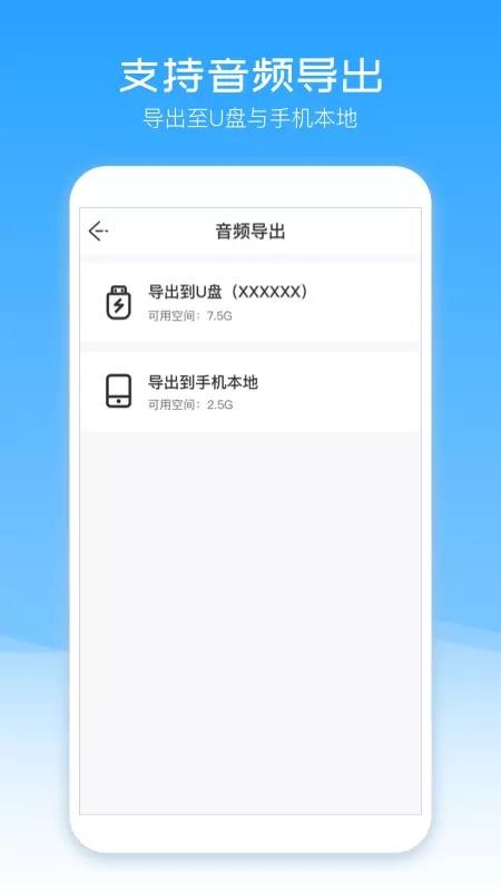 配音盒子免费版图1