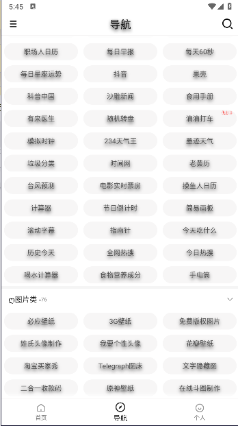 万缘阁最新版图2