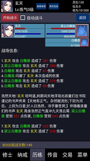 放置成仙记最新版图2