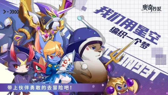 奥奇传说最新版图2