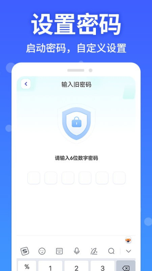 应用隐藏大师图2