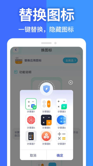 应用隐藏大师图1