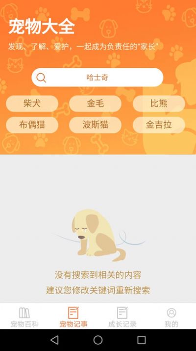 宠物点点最新版图2