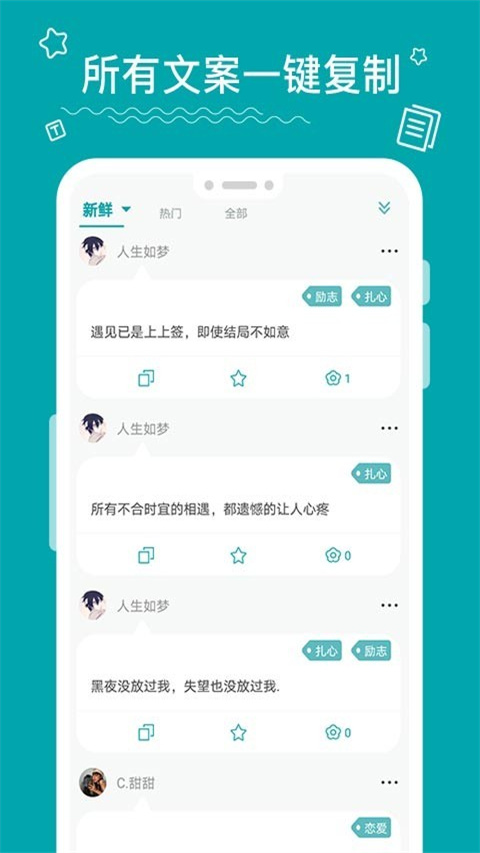 文案大师图3