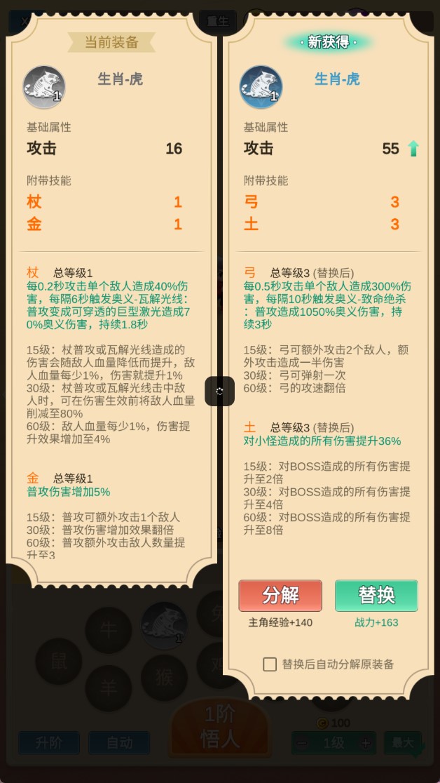 因为怕疼只能无敌最新版图1