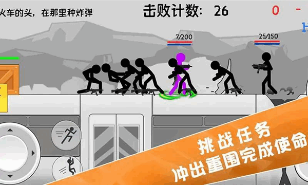 火柴人特种兵战争安卓版图2