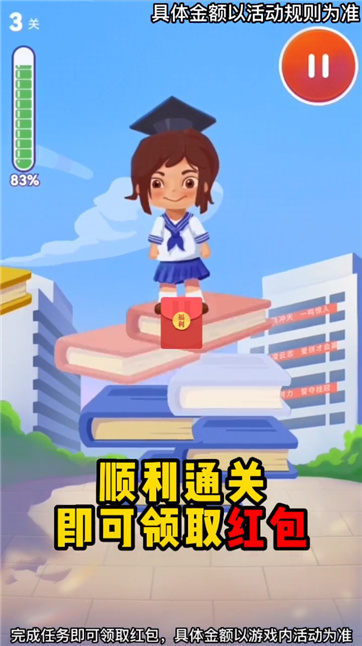 学霸之路安卓版图1