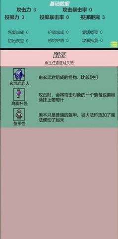 嗷嗷的冒险手机2022安卓版图2